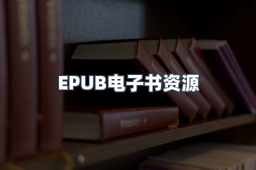 日文电子书系列